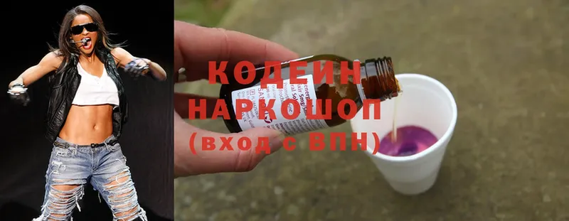 Кодеин напиток Lean (лин)  как найти наркотики  Шлиссельбург 